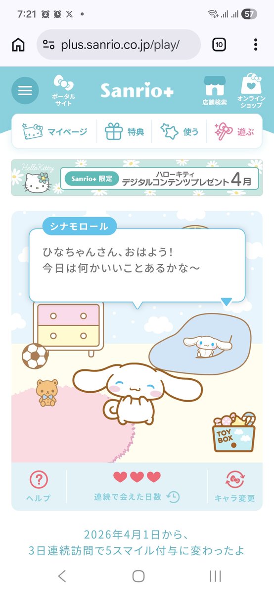 ひなちゃん🌸🐏☁☕🪼☁🍀💣 tweet media