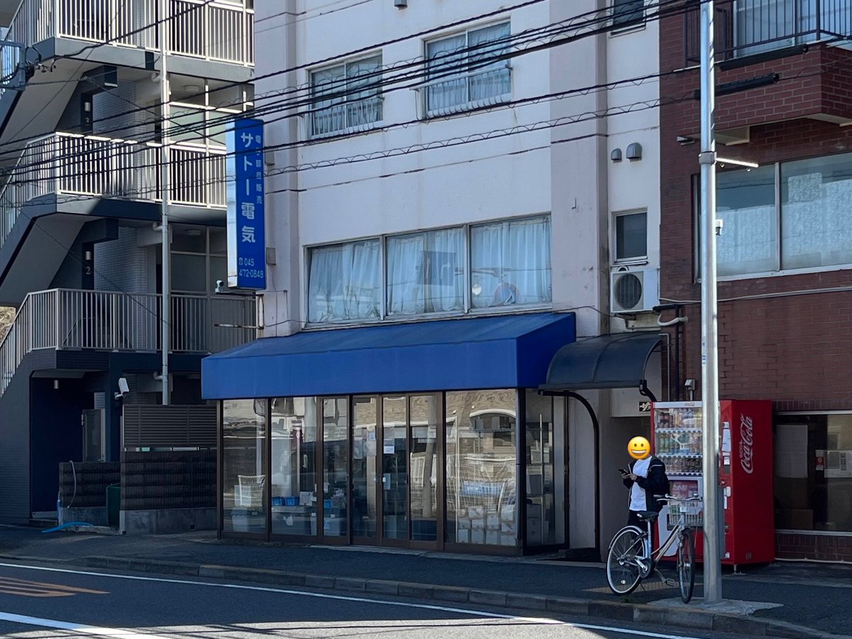 7L3WVU's tweet photo. アンテナの材料を買いにサトー電気さんへ。横浜にこの手のお店があるのはあいがたい。平日は意外とお客さんが来てて、驚いた。 https://t.co/eDWTxXj5UE