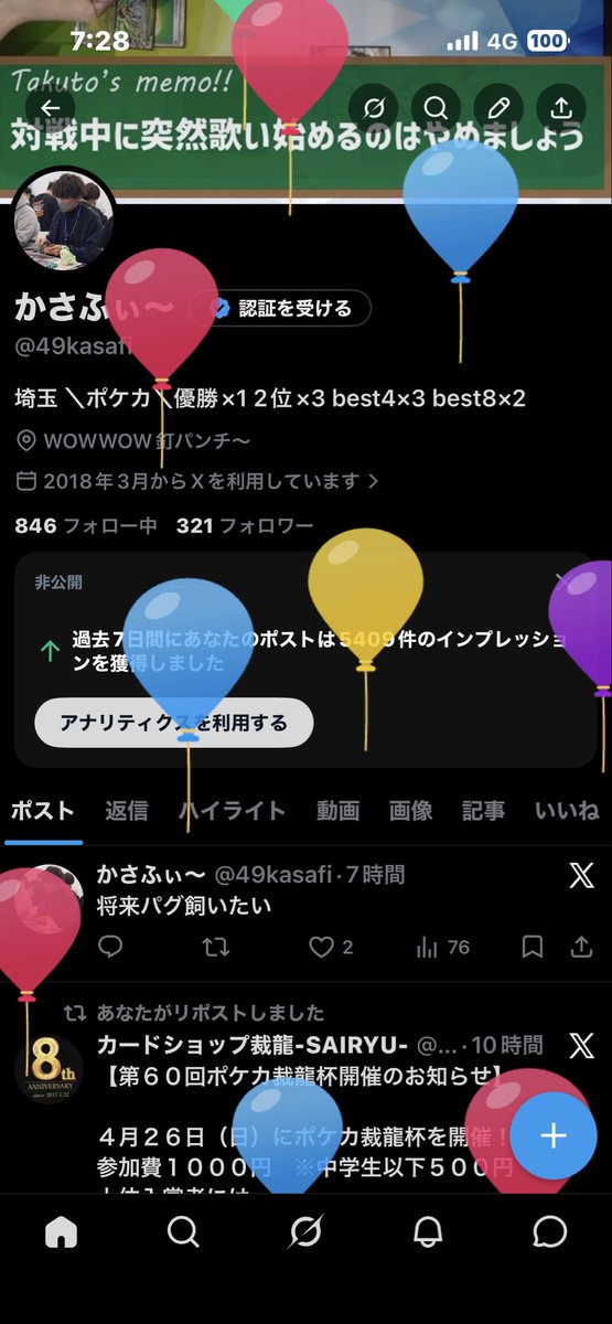 かさふぃ～ tweet media