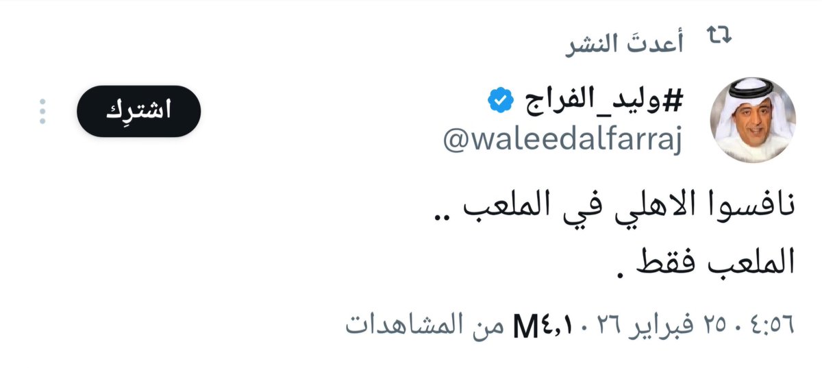قالها وهو يعي ويدرك ما يحاك للملكي من التأمر ضده وضد لاعبيه وجماهيره 
ويعلم علما يقينا بأن هناك من يريد النيل من الملكي وجماهيره بطرق ملتويه وسرقة نقاط  
لعدم تحقيقه للبطولات 
حسبنا الله ونعم الوكيل فيهم جميعا 🤲🤲🤲