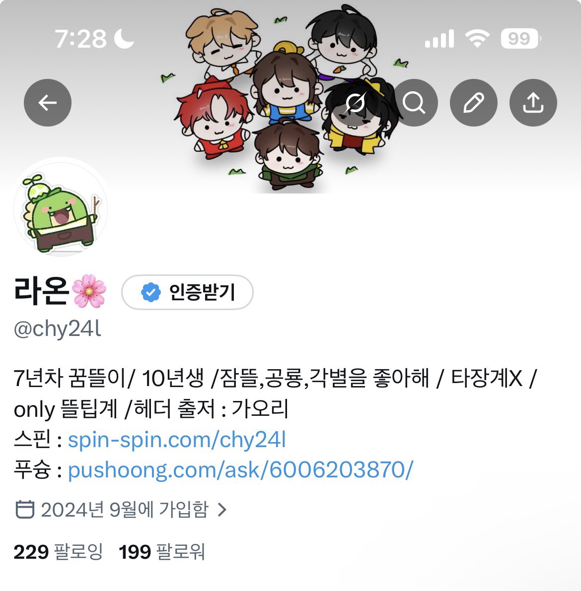 라온🌸 tweet media