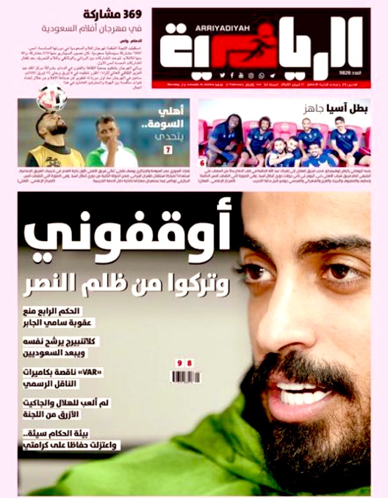 عبدالرحمن "بطل نخبة أندية آسيا والسوبر" tweet media