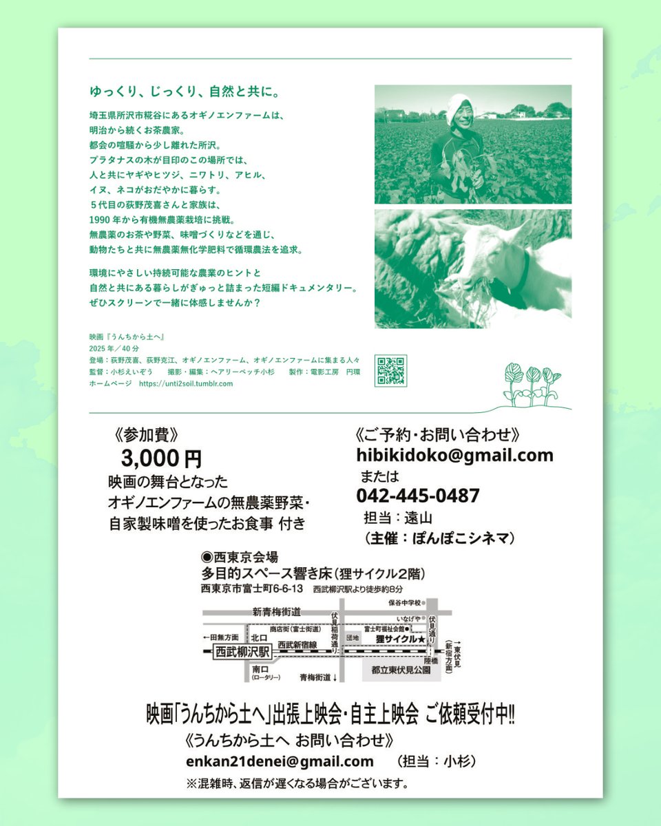 映画『うんちから土へ』 tweet media