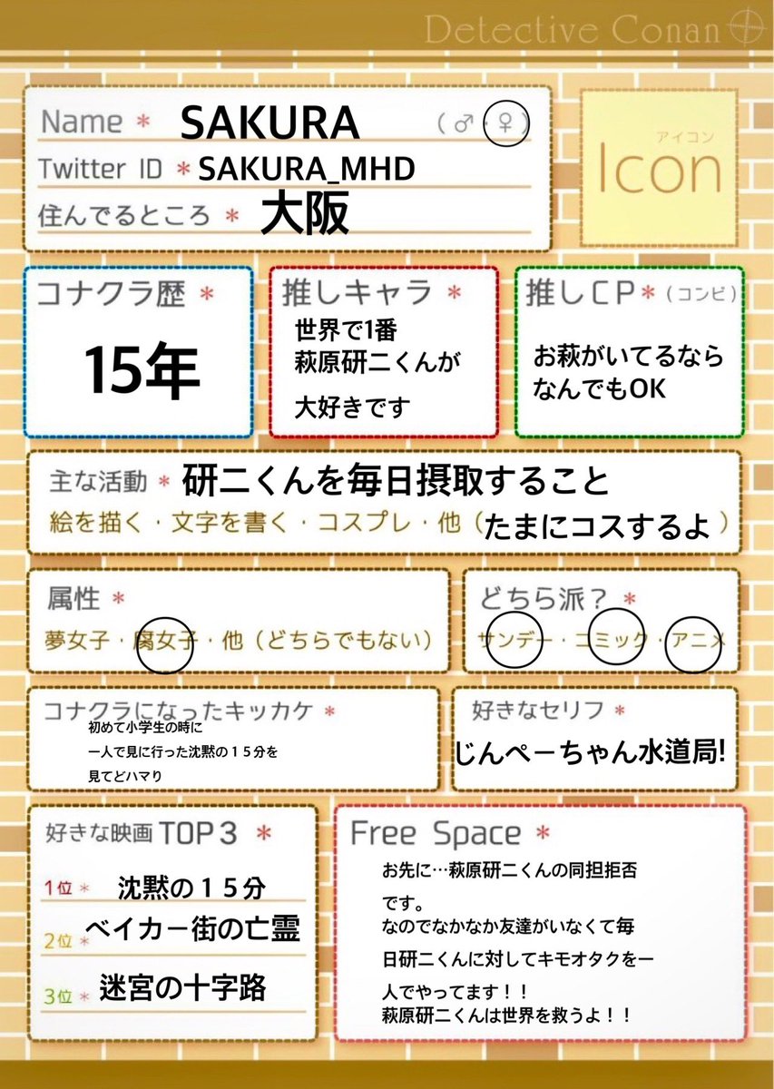 SAKURA@3羽捕済 tweet media