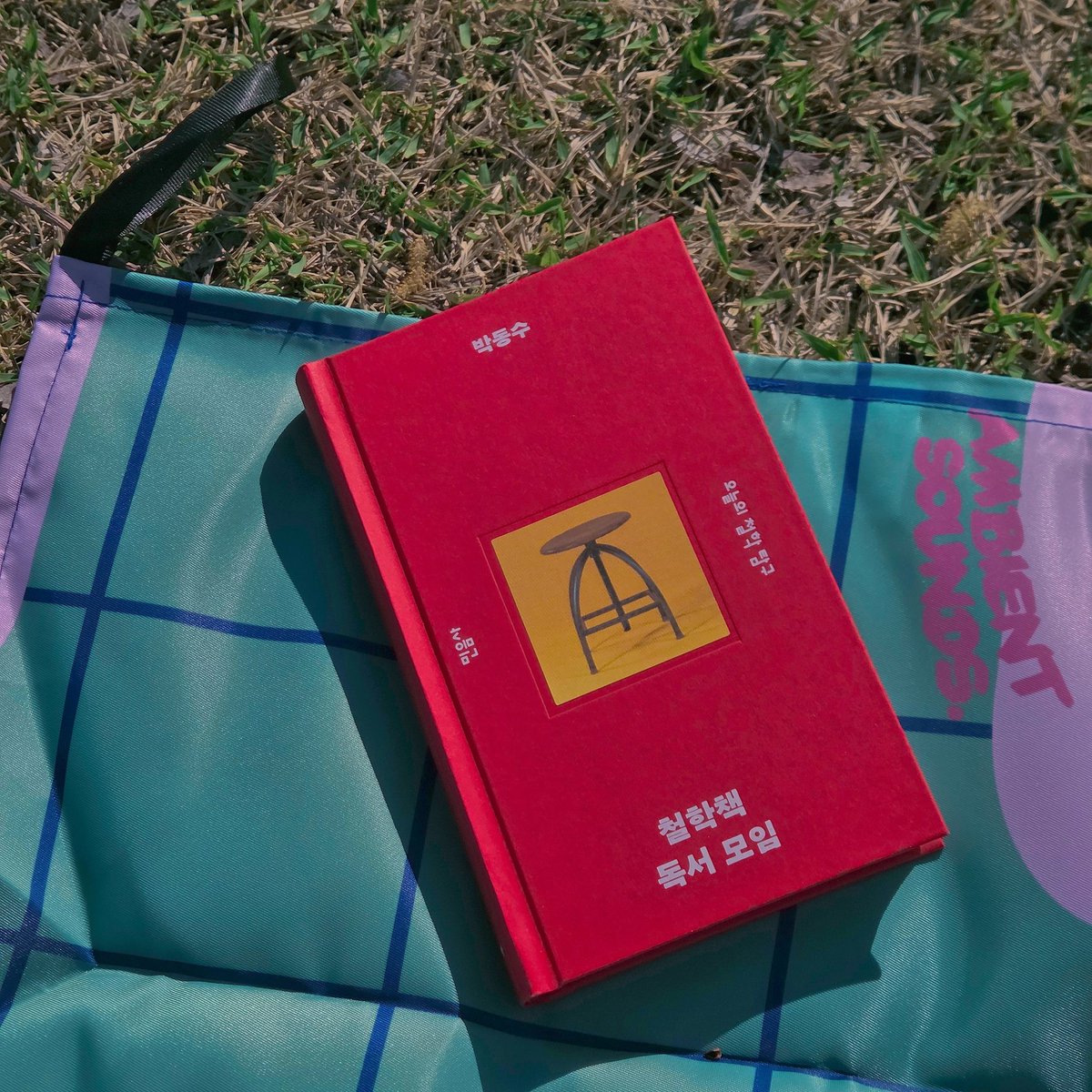 책읽는 새럼 tweet media