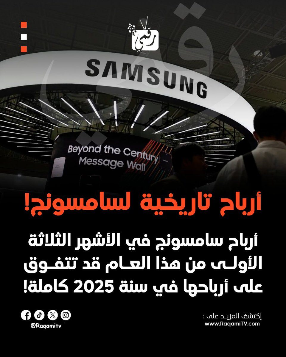 Raqami tv tweet media