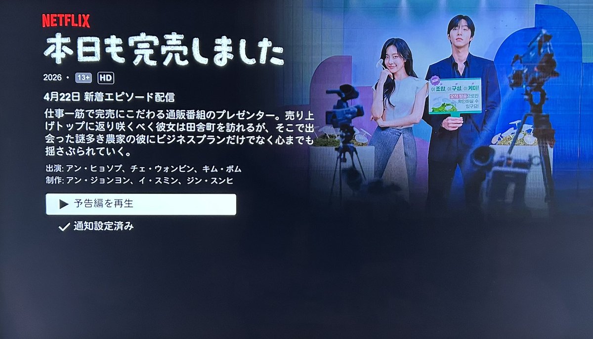 わ♡本当だ〜楽しみ♡