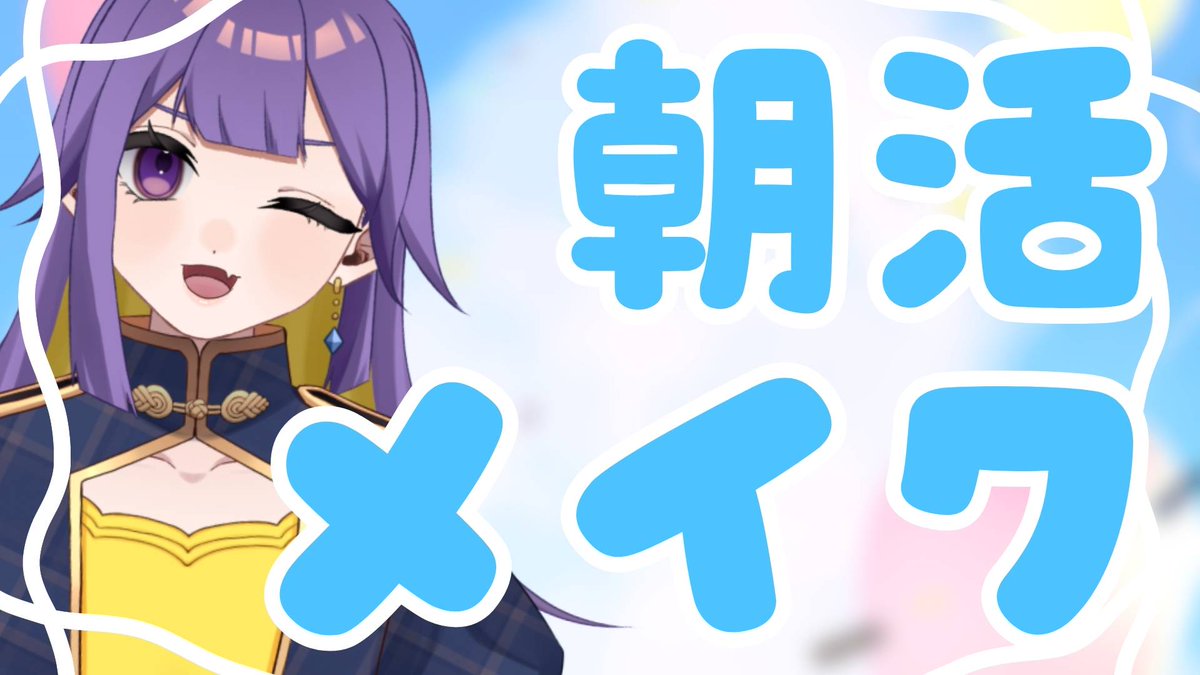 パンク・セイ tweet media