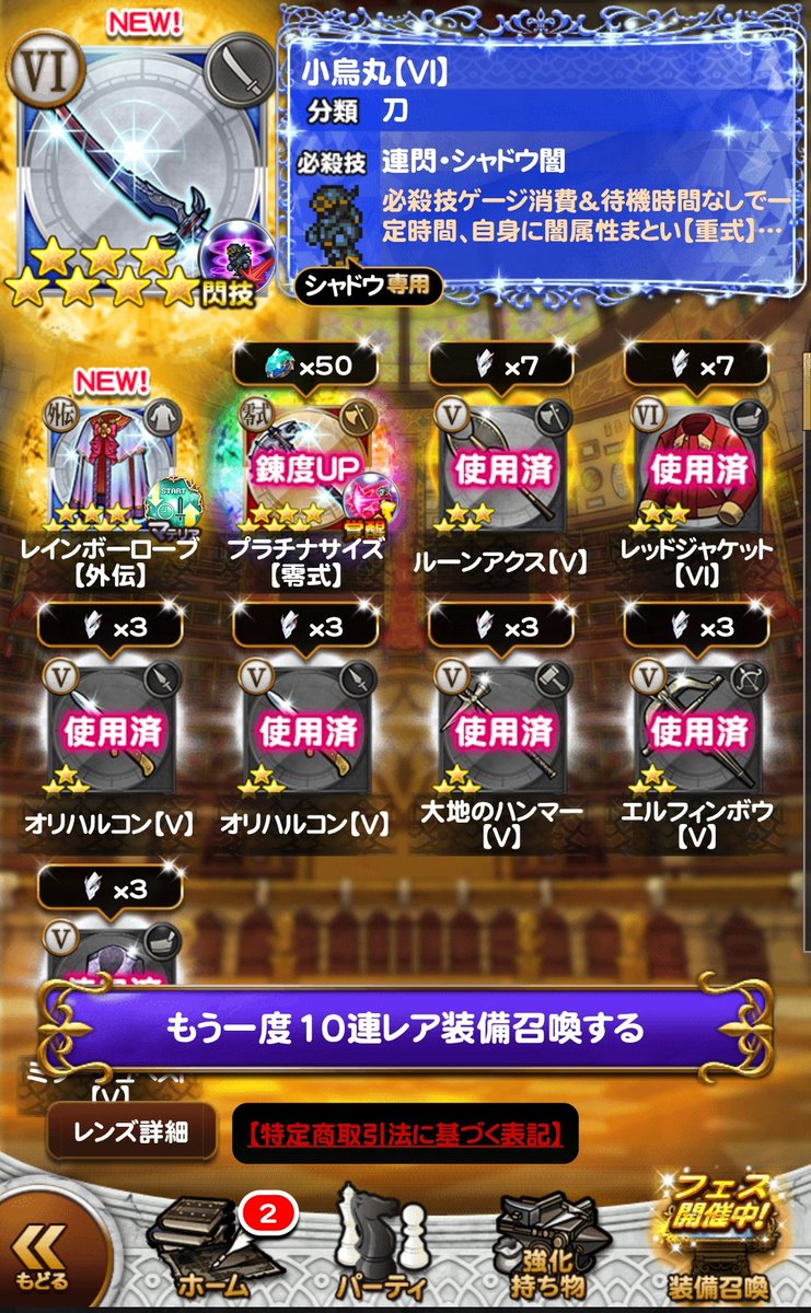 タカ@FFRK兼ゲームアニメ情報 tweet media