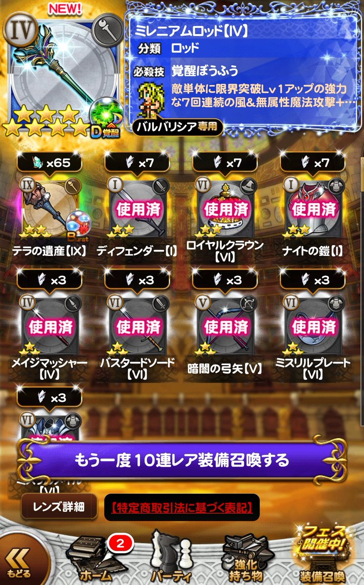 タカ@FFRK兼ゲームアニメ情報 tweet media