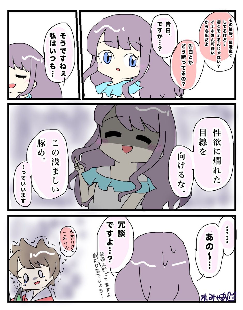 れみゃあ tweet media