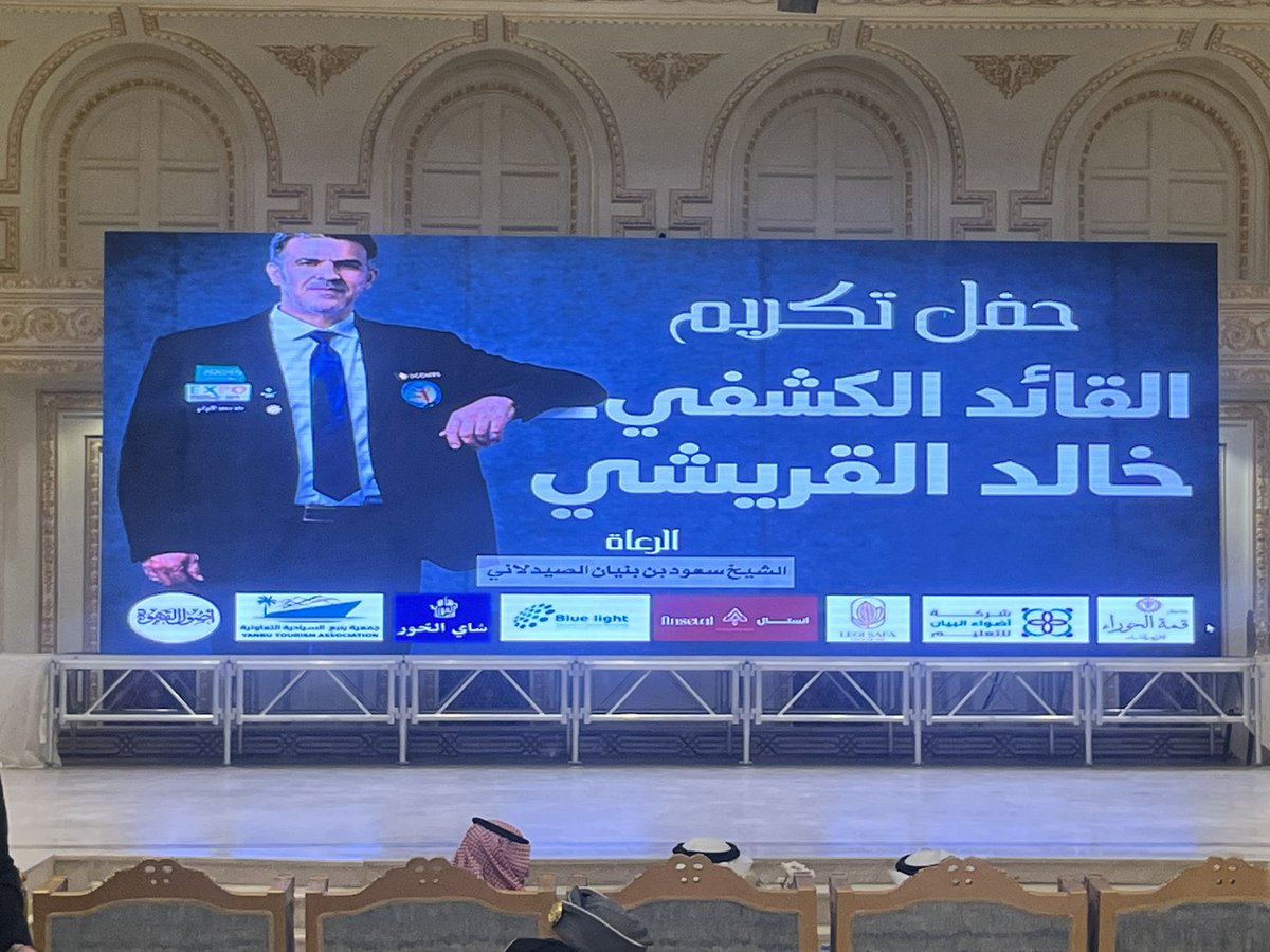 #مكتب_رواد_كشافة_عنيزة 
يشاركون في حفل تقاعد
القائد الكشفي الرائد
 خالد القريشي 
مدير مكتب روادكشافة ينبع
نيابة عنهم
مدير المكتب يوسف الضاري
يوسف الوهيبي
علي الجبر
مساء اليوم الاربعاء الموافق 1447/10/20هـ 
#كشافة_عنيزة
#جمعية_الكشافة_العربية_السعودية
#رابطة_رواد_الكشافة_السعودية