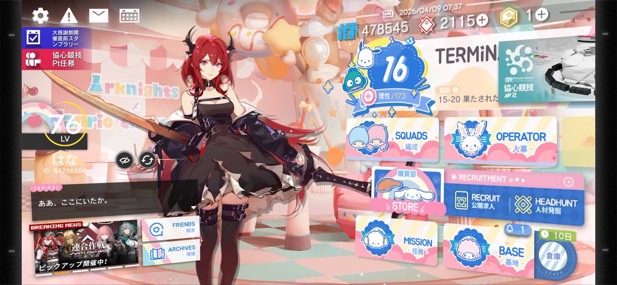 ばなな tweet media