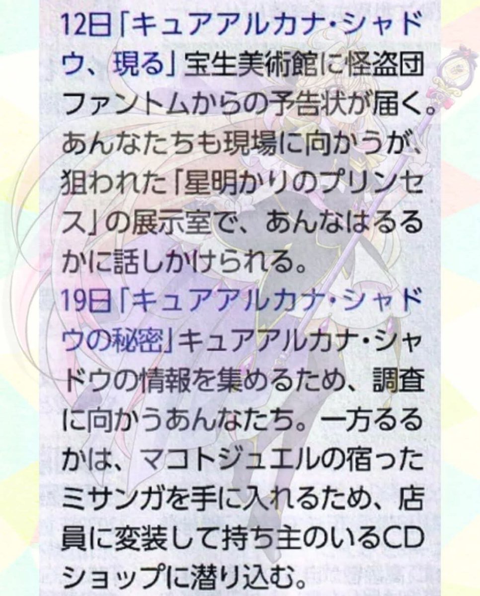 Cure Notícia tweet media