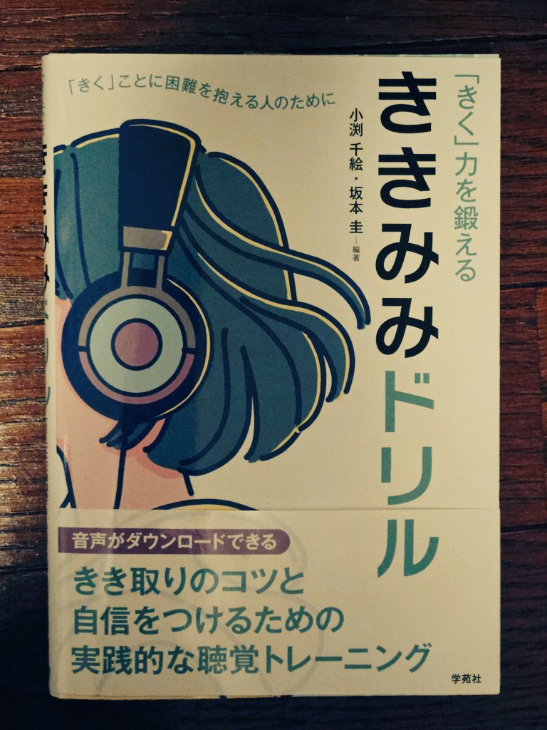 菊池良和｜吃音医師｜福岡言友会 tweet media