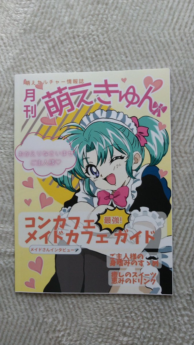 池まっちゃん on X: 