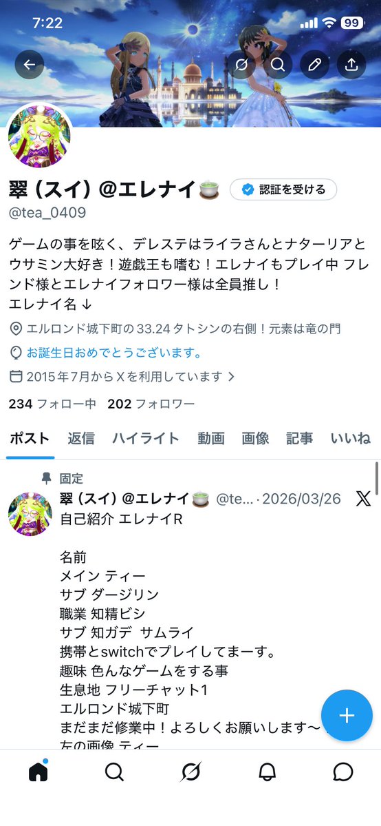 翠（スイ）＠エレナイ🍵 tweet media