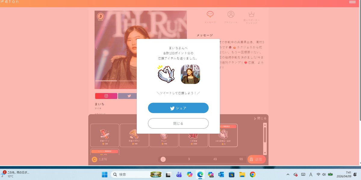 ロークン🌙🤍☕️🦌🍓🎹 tweet media