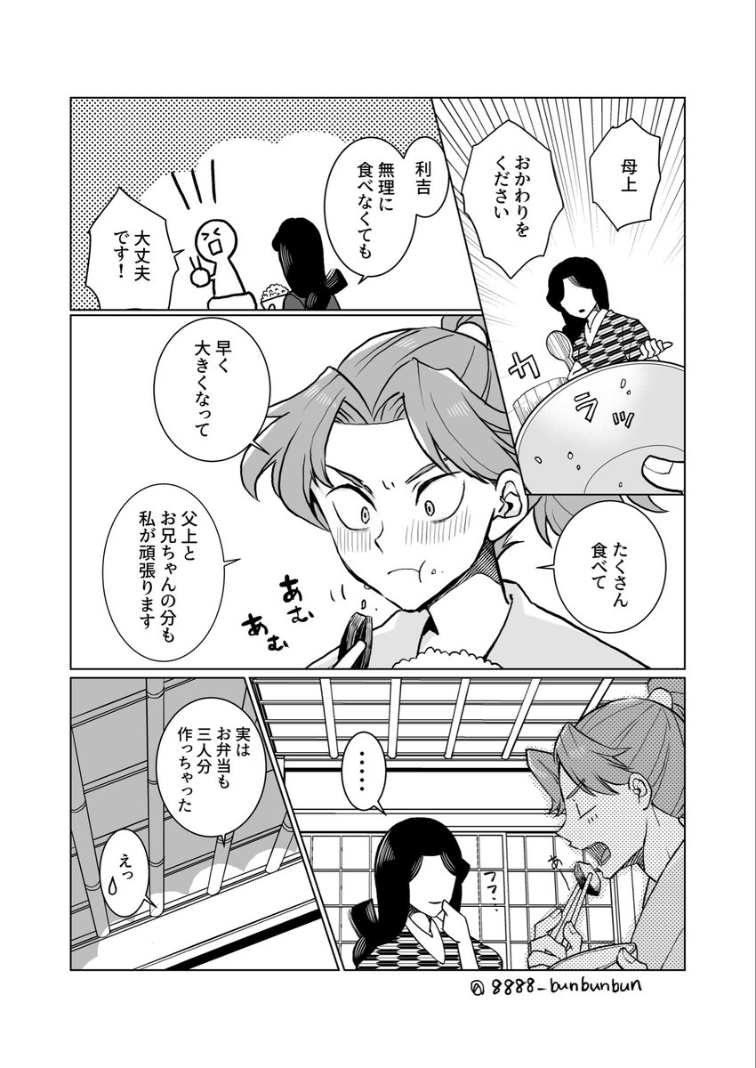 Post by ちくわ🍲7/5東京西1サ09b on X: (2-3/3)