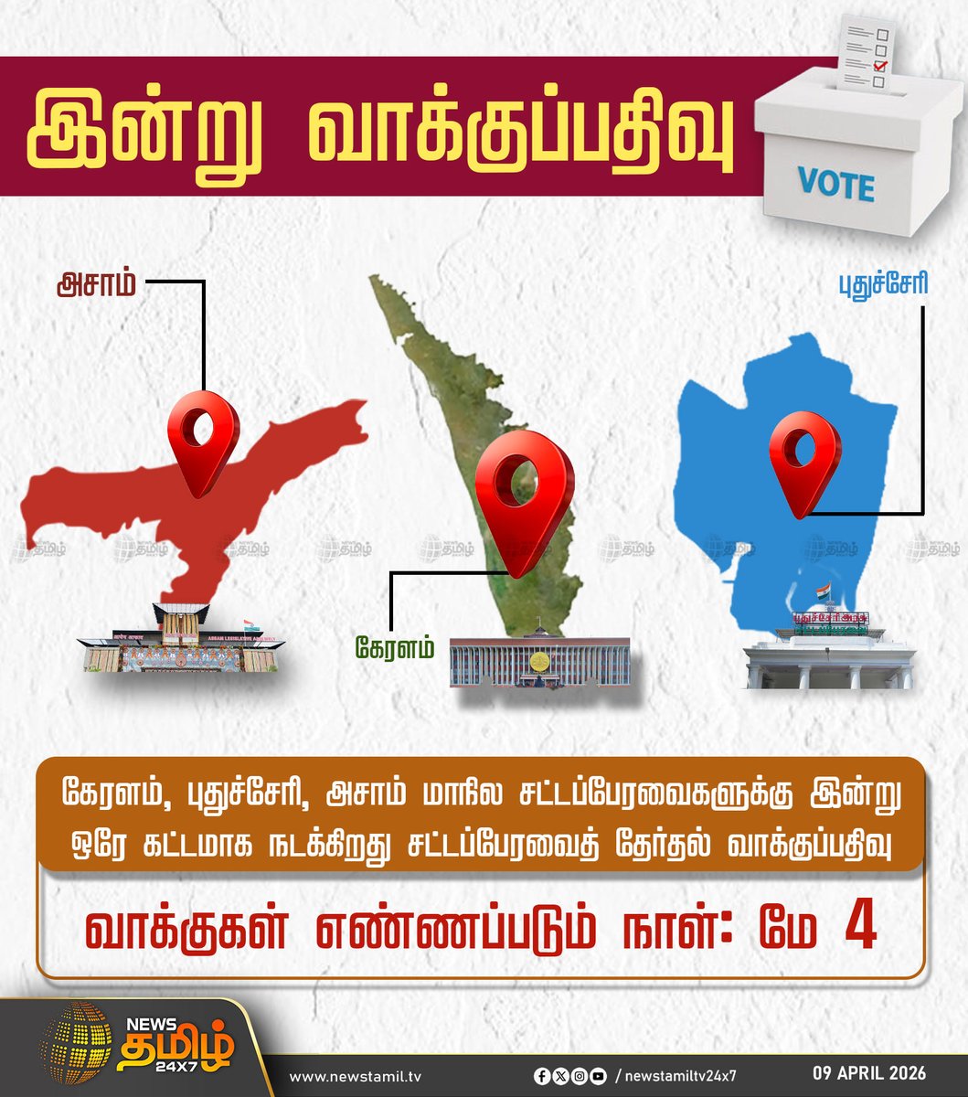 NewsTamilTV24x7 tweet picture