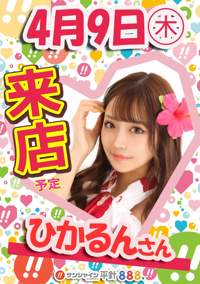 即購入大歓迎！さま専用です。 おはようございます🎈#サンバリ です👀 🍄本日4月9日(木)9時オープン