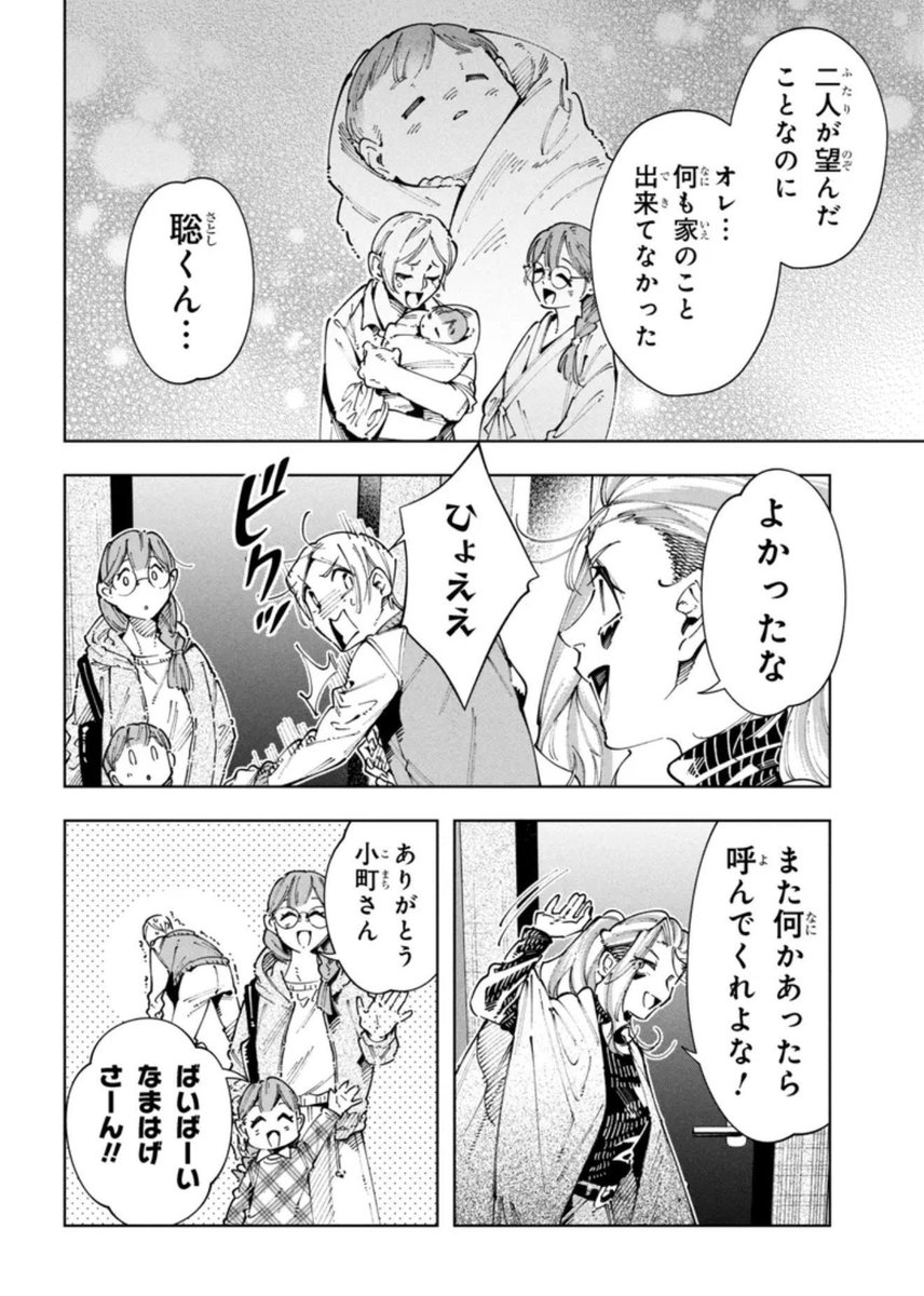 これにて、happy end🩷 