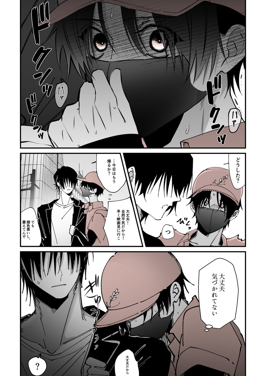 krnk_ko's tweet photo. ＃創作BL

どっちも浮気してる夫婦② https://t.co/MqsSweklMC