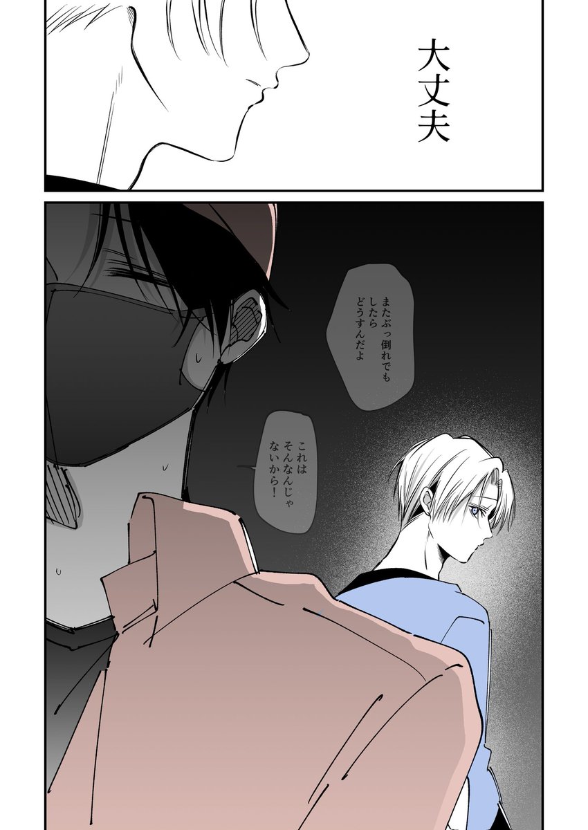 krnk_ko's tweet photo. ＃創作BL

どっちも浮気してる夫婦② https://t.co/MqsSweklMC