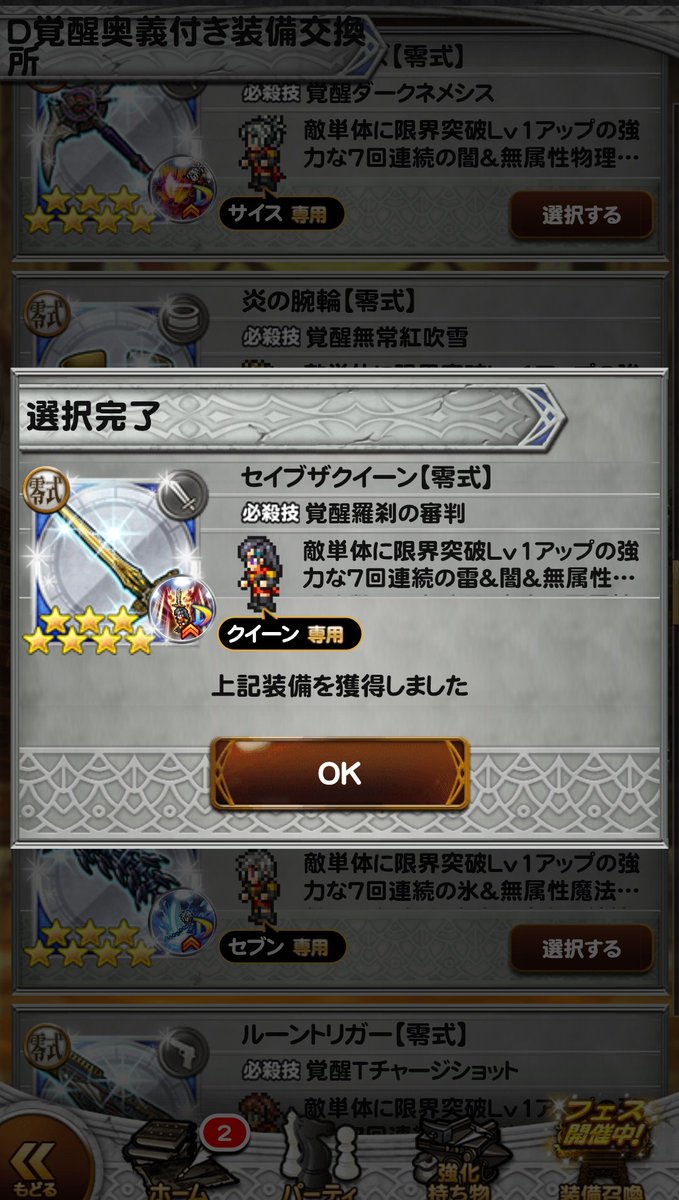 タカ@FFRK兼ゲームアニメ情報 tweet media