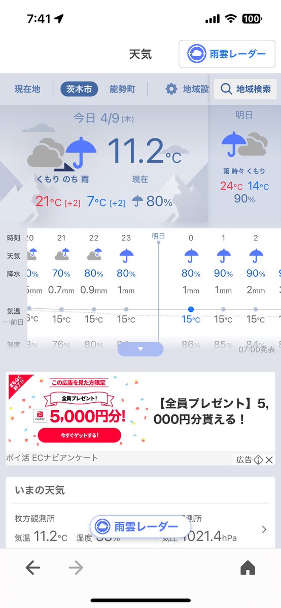 ぐっさん家 tweet media