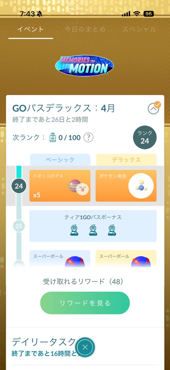 laniyan8's tweet photo. 未だに反映されていないから連絡してるのに何を言っているのでしょうか？

ポケモンGO
#@niantichelpjp
#GOパス不具合
@niantichelpjp https://t.co/Vd2kQfnjy4