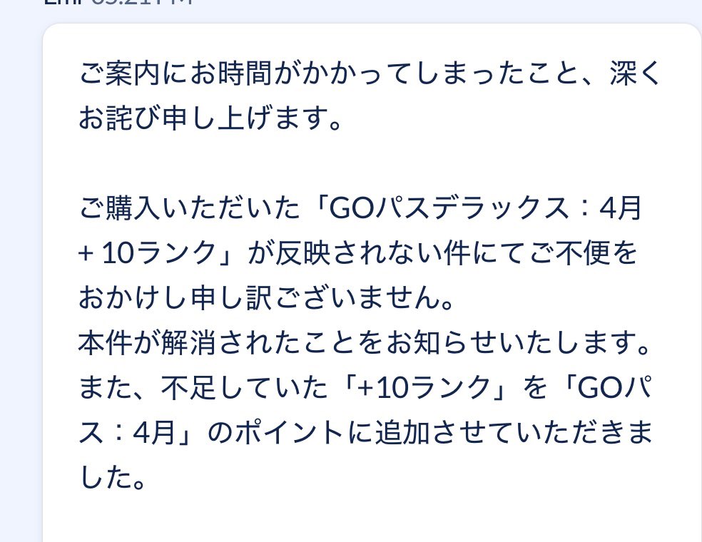 laniyan8's tweet photo. 未だに反映されていないから連絡してるのに何を言っているのでしょうか？

ポケモンGO
#@niantichelpjp
#GOパス不具合
@niantichelpjp https://t.co/Vd2kQfnjy4