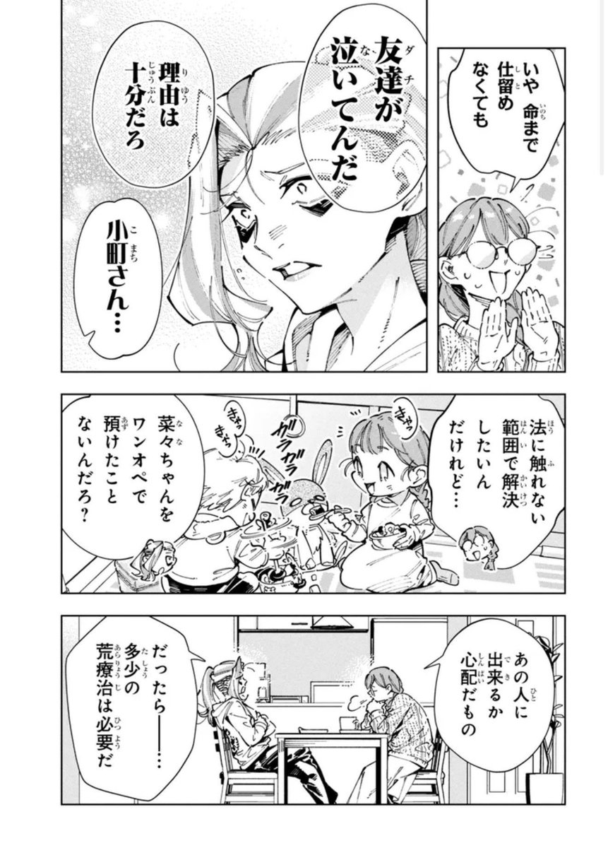 育児に協力しないと、どうなってしまうのか…?!!👹👹2/4 