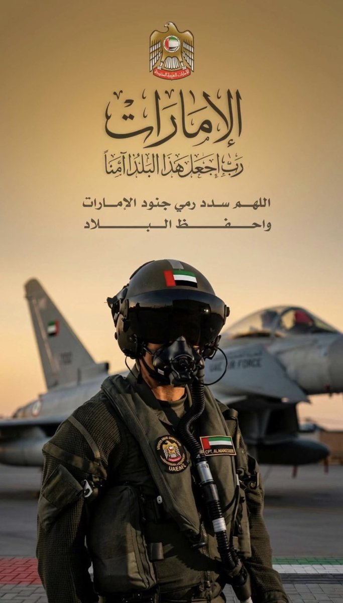 hasan_altahir's tweet photo. فخرررررررر ياصقور الإمارات 🇦🇪 https://t.co/l7fALWbRtH