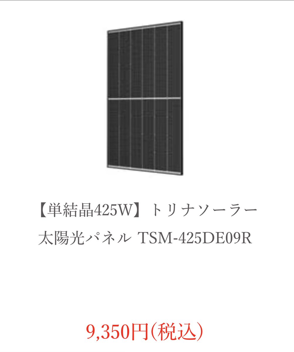モーリー@ecoばか/オフグリッド研究者 tweet media