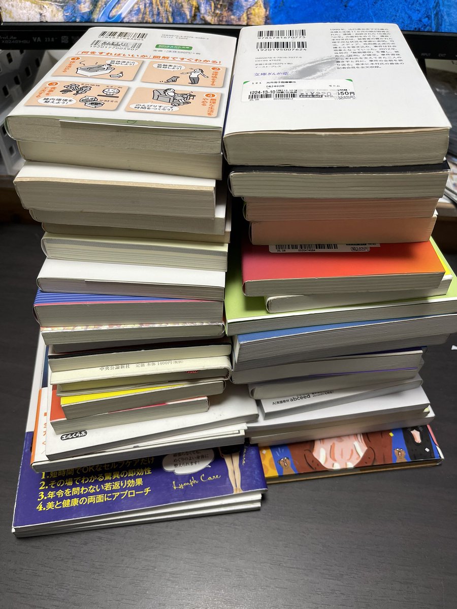 ゆうすけ｜本せどり歴6年📚月利10万以上安定 tweet media