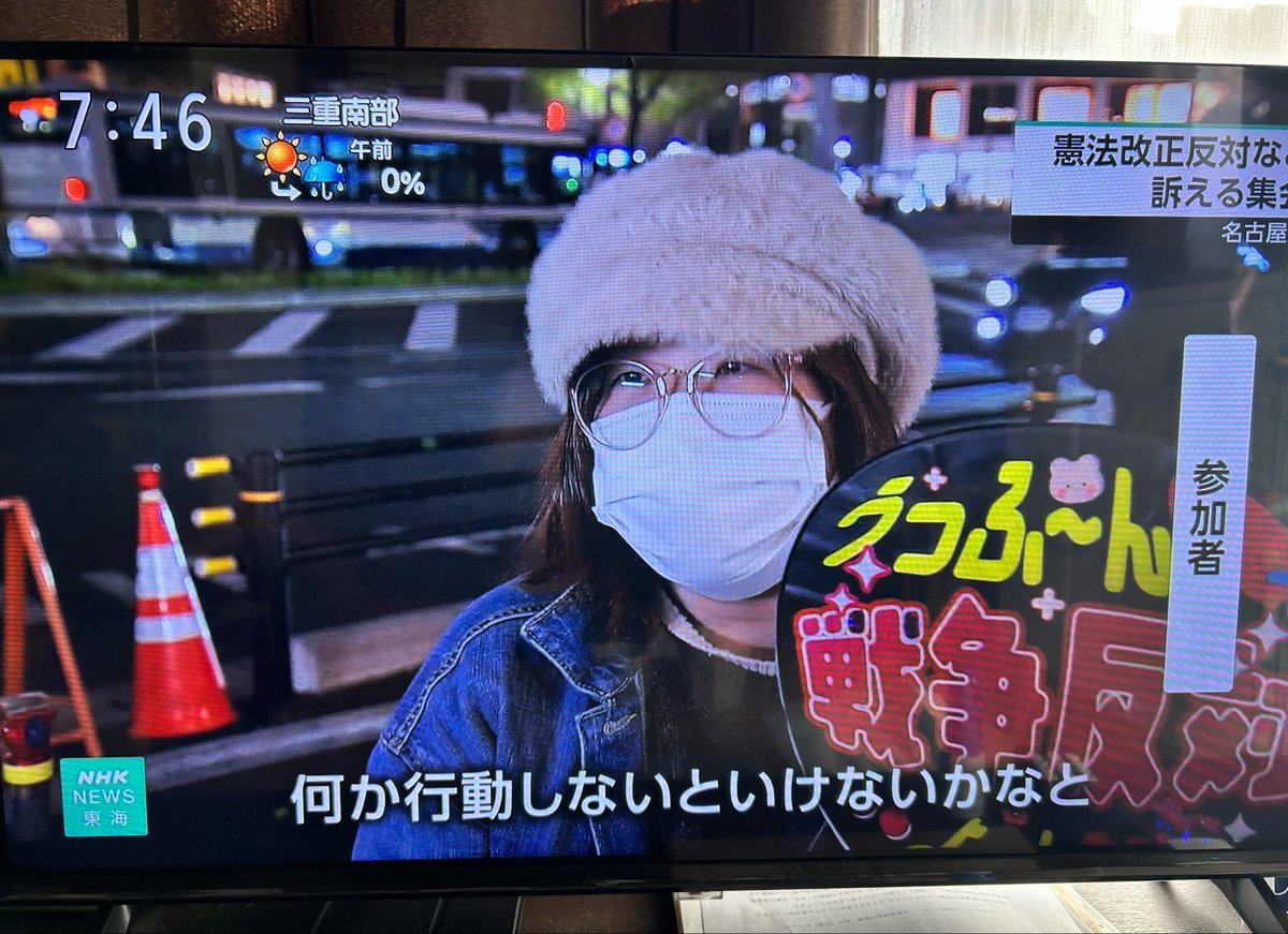 NHKニュース東海で取り上げられてる！

 #平和憲法を守る0408名古屋