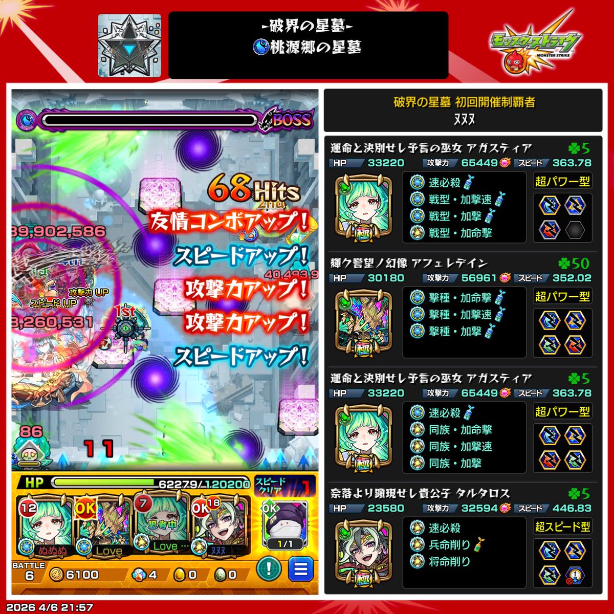 ぬぬぬ tweet media