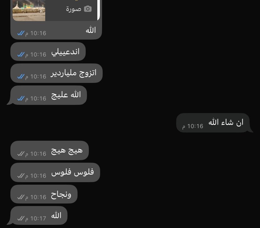 محتاجة: