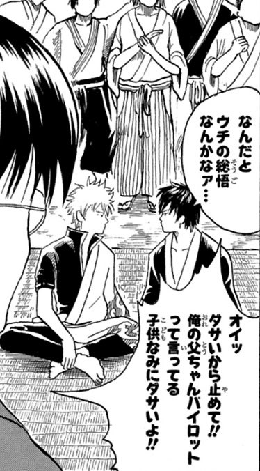 浜ちゃん@銀魂垢 tweet media