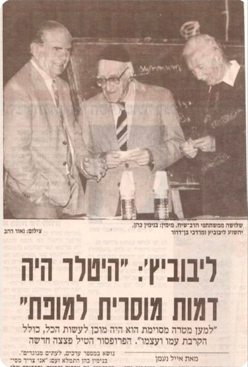 ינון מגל tweet media