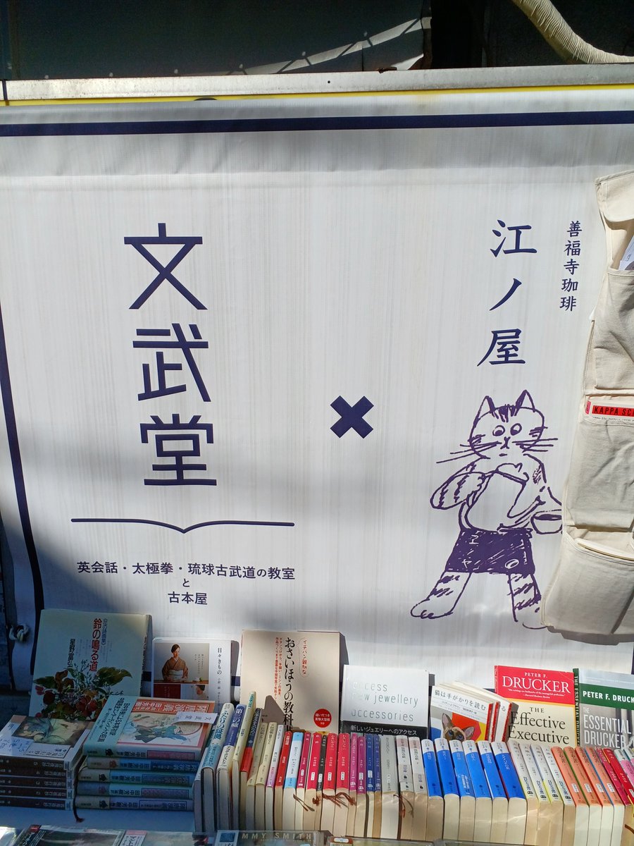 「文武堂」オーナーのブライアンさんは、太極拳、琉球古武道、英会話も教えています。まさに文武両道。