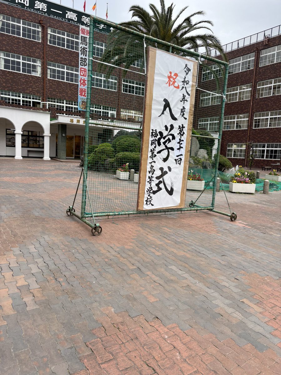 D1GT-eスポーツ部@福岡第一高等学校 tweet media