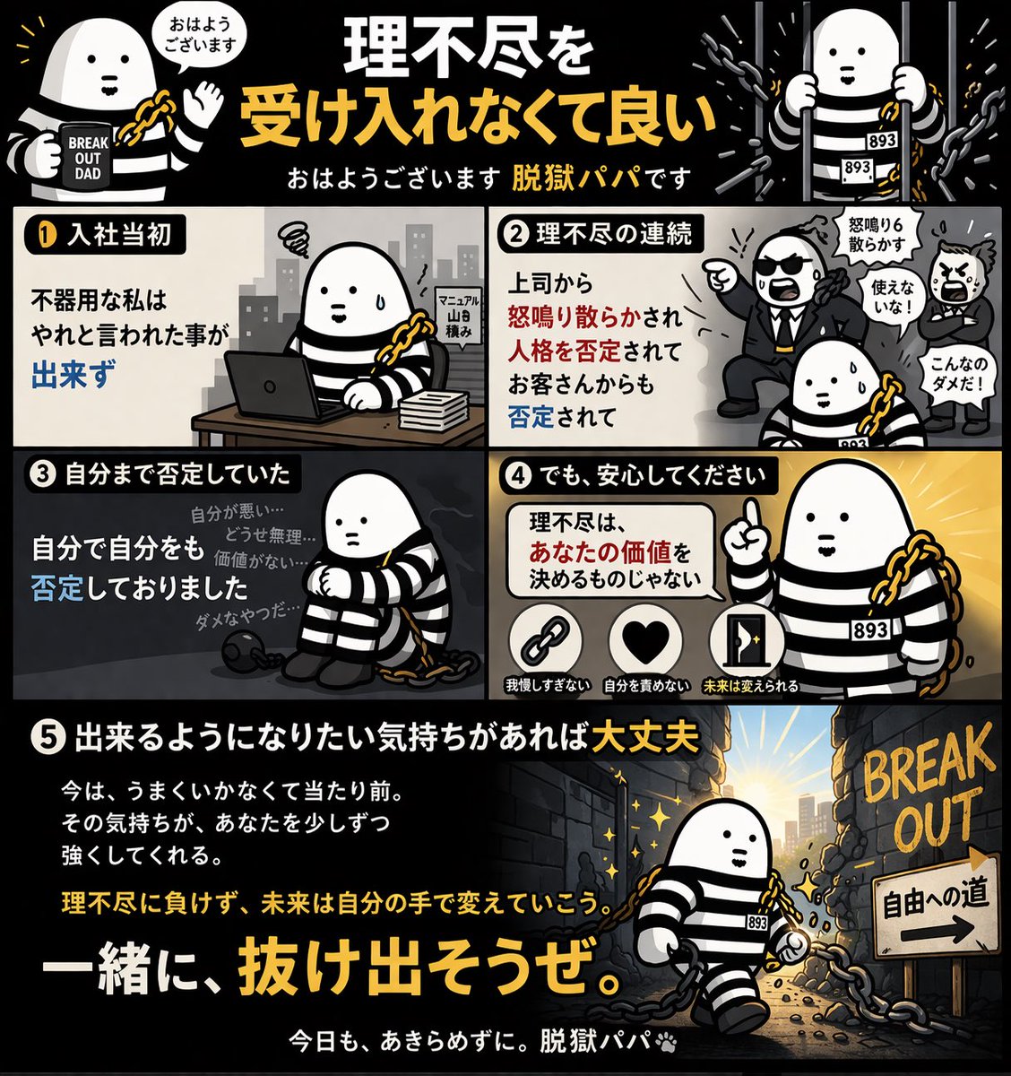 脱獄パパ@営業 tweet media