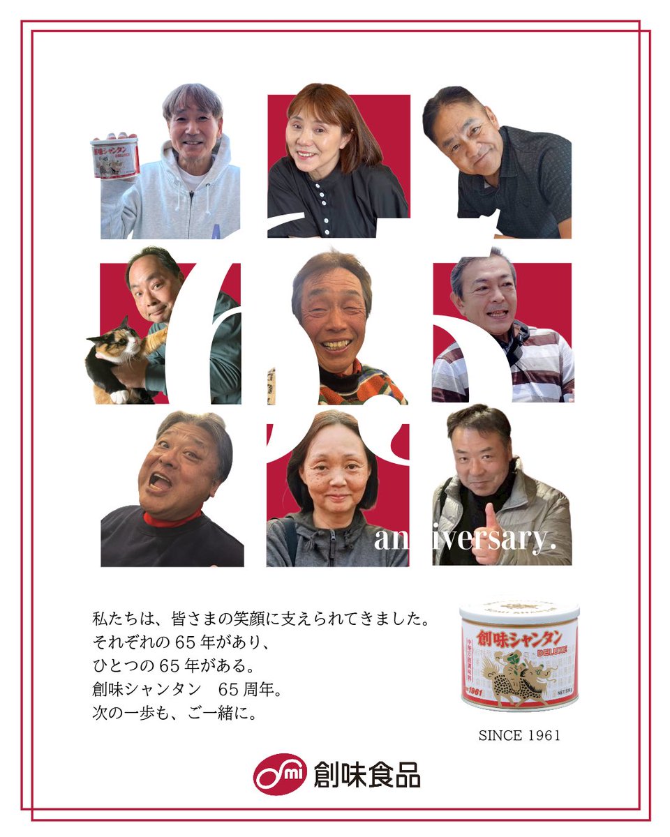 創味食品【公式】 (@somishokuhin) / Posts / X
