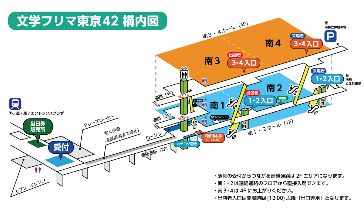 文学フリマ事務局 tweet media