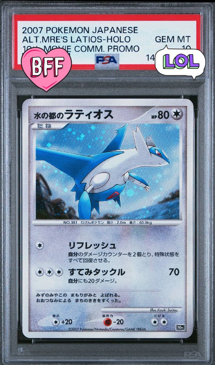 kasuteraru_poke's tweet image. ♾️🐉♾️🐉♾️

＃POKEMON
＃LATIOS