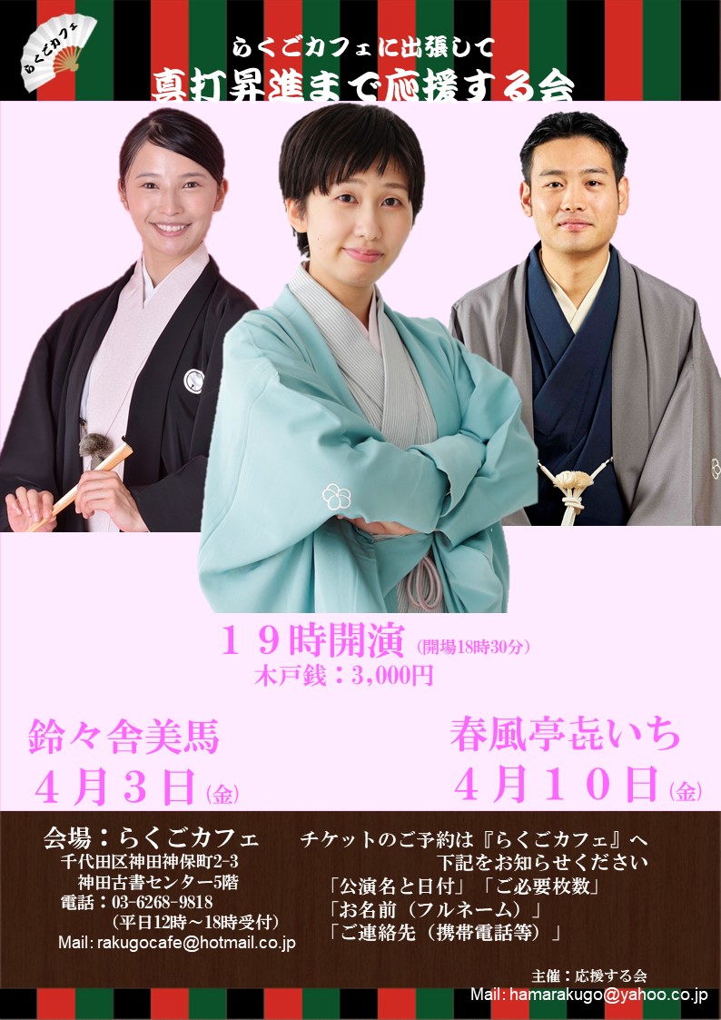 よこはま落語会【はまらくご】 tweet media