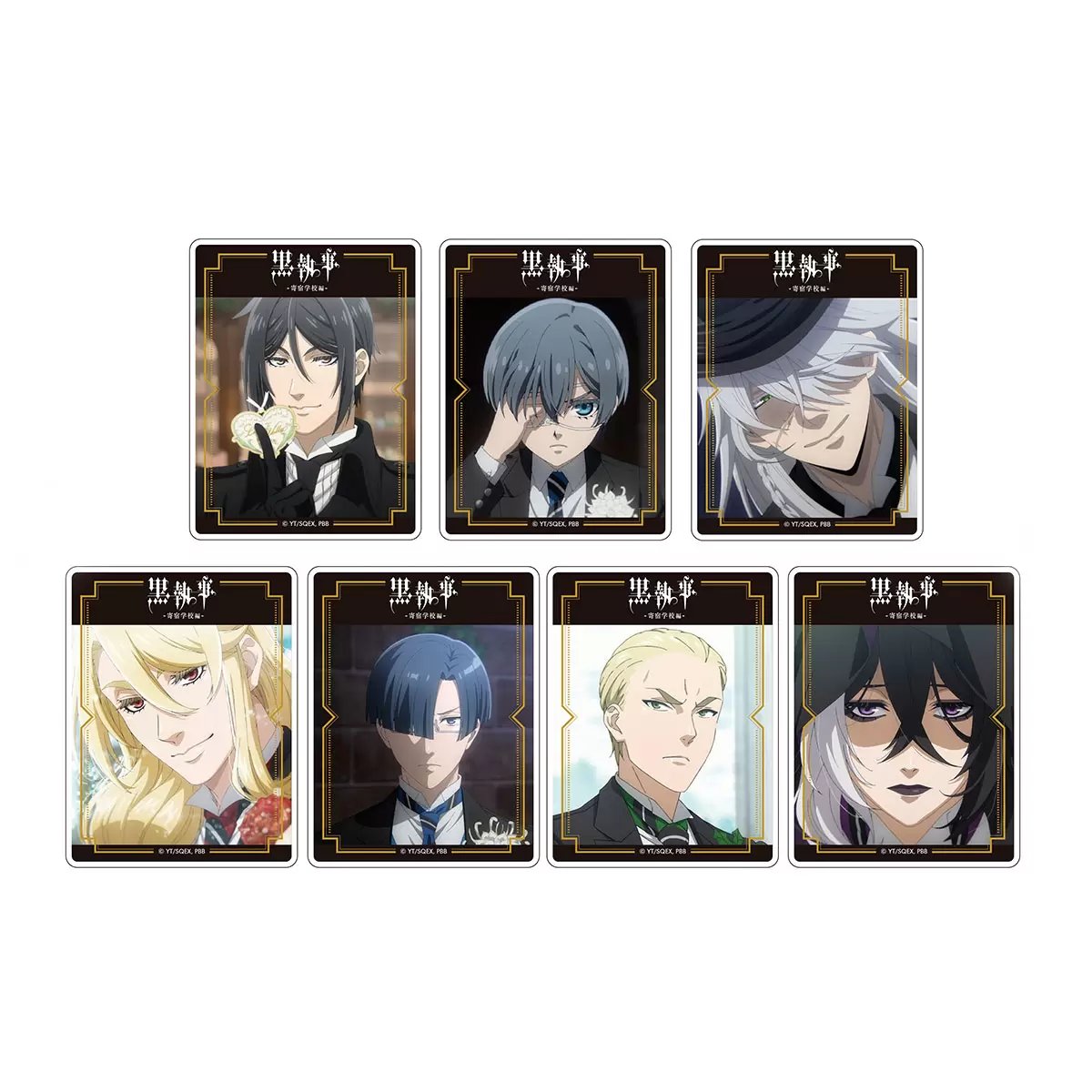 黒執事 -寄宿学校編- グッズ