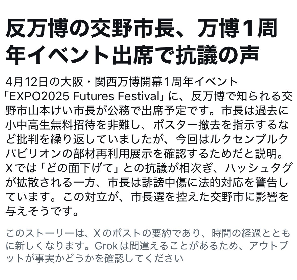 当に身から出た錆ではないでしょうか。